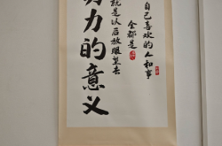 努力的意义，是什么？快乐，是种怎样的状态？有了钱，有了权力，有了知识，我们能获得幸福吗？