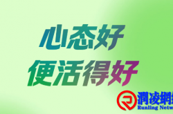 心态，才是你人生的遥控器