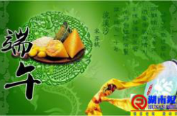 端午节活动策划方案（范本）