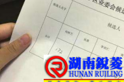 一位辞职业委会主任的来信：这些话终于敢说了