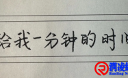 把一件事讲清楚是一项非常重要的技能