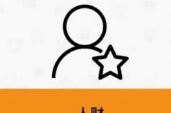 人财、人 才、人材和人手，人物、人 在、人灾和人渣