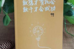 16个特征显示智慧境界