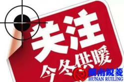 冬季供暖试水通知、注意事项及八项保障工作