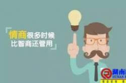 情商的修炼，往往是从好好说话开始