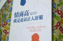 让人舒服，是一种顶级的智慧与软实力