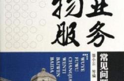 今天收齐了业主的所有问题，怎么回答都在里面