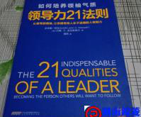 九种人具有领导气质，十种人不适合做管理者！