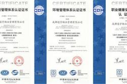 三标一体化，质量QMS 环境 EMS 健康安全OHSAS 三个管理体系一体整合认证