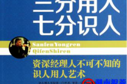 用好人，比你想象中的难