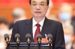 政府工作报告 ——2021年3月5日在第十三届全国人民代表大会第四次会议上 国务院总理 李克强
