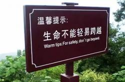 物业标识标牌设置与管理规范