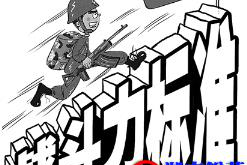 少讲道理，带领员工多打胜仗