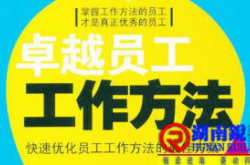 累死你的不是工作，而是工作方式！
