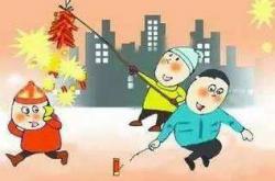 春节期间物业管理注意事项