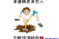 酒店“内卷”，相互挖坑的潜规则