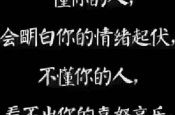 永远不要向别人解释