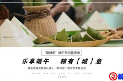 2022年物业端午节活动方案、活动通知、温馨提示