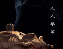 遇见和经过的所有，皆有因果