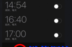 把闹钟定在5: 57