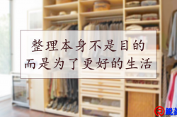 学会自我整理