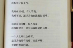 成年人最顶级的社交格局