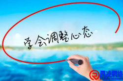 先分析心态，再分析事态