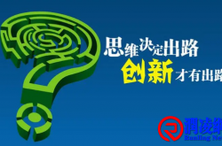 从经验中学习，打造创新思维