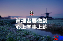 人才培养最好的方式就是事上练