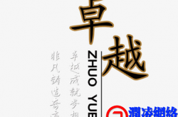 卓越人滴21项清单