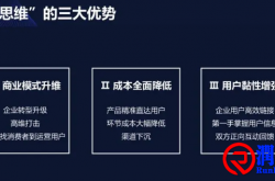 用户思维