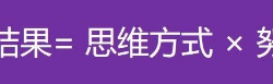 打造业绩持续增长系统