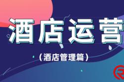 酒店经营部门指标测算主要科目
