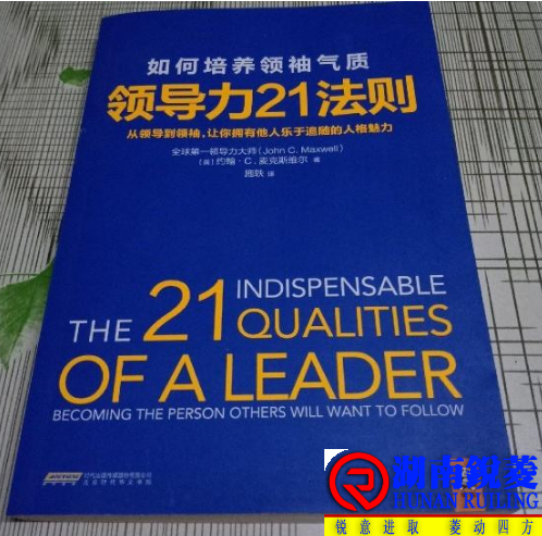 九种人具有领导气质，十种人不适合做管理者！