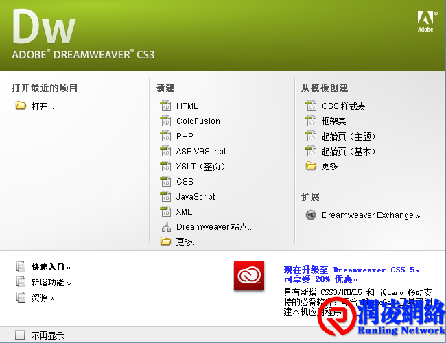 Dreamweaver CS3(DW CS3)简体中文精简版(50M)