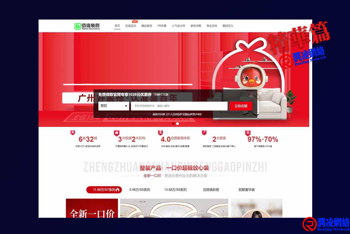 百伦装饰.jpg