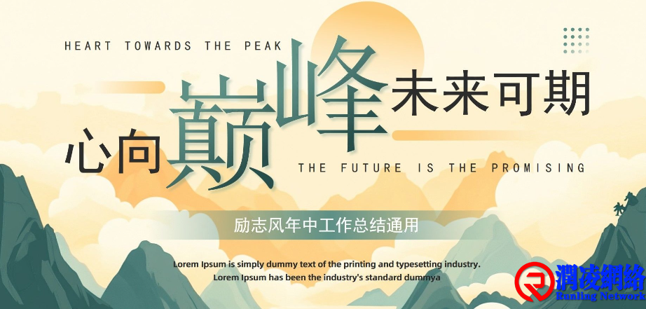 2025年度年中工作总结及下半年工作计划