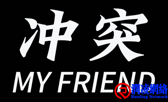 管理之应对处理下属之间的冲突